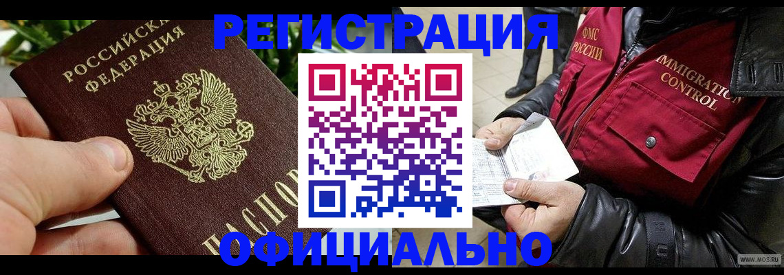 пропишу в квартире в Курганинске
